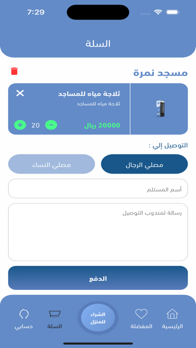 غزير Screenshot