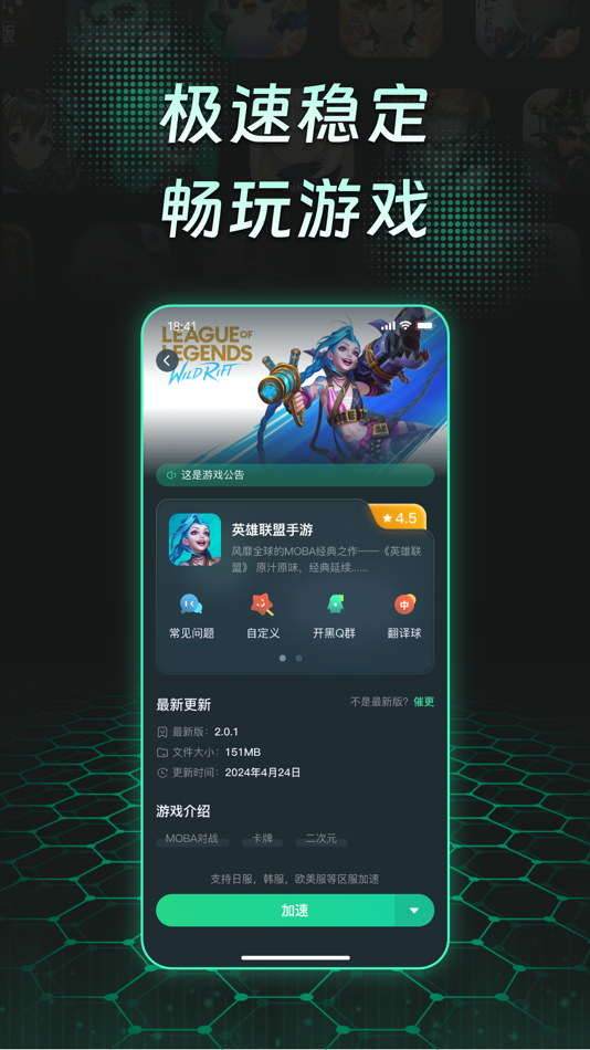 #3. TM手游加速器-全球游戏畅玩 (iOS) 由: Sichuan Jingcheng Zhida Network Technology Co.Ltd