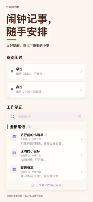 NextShift screenshot 2