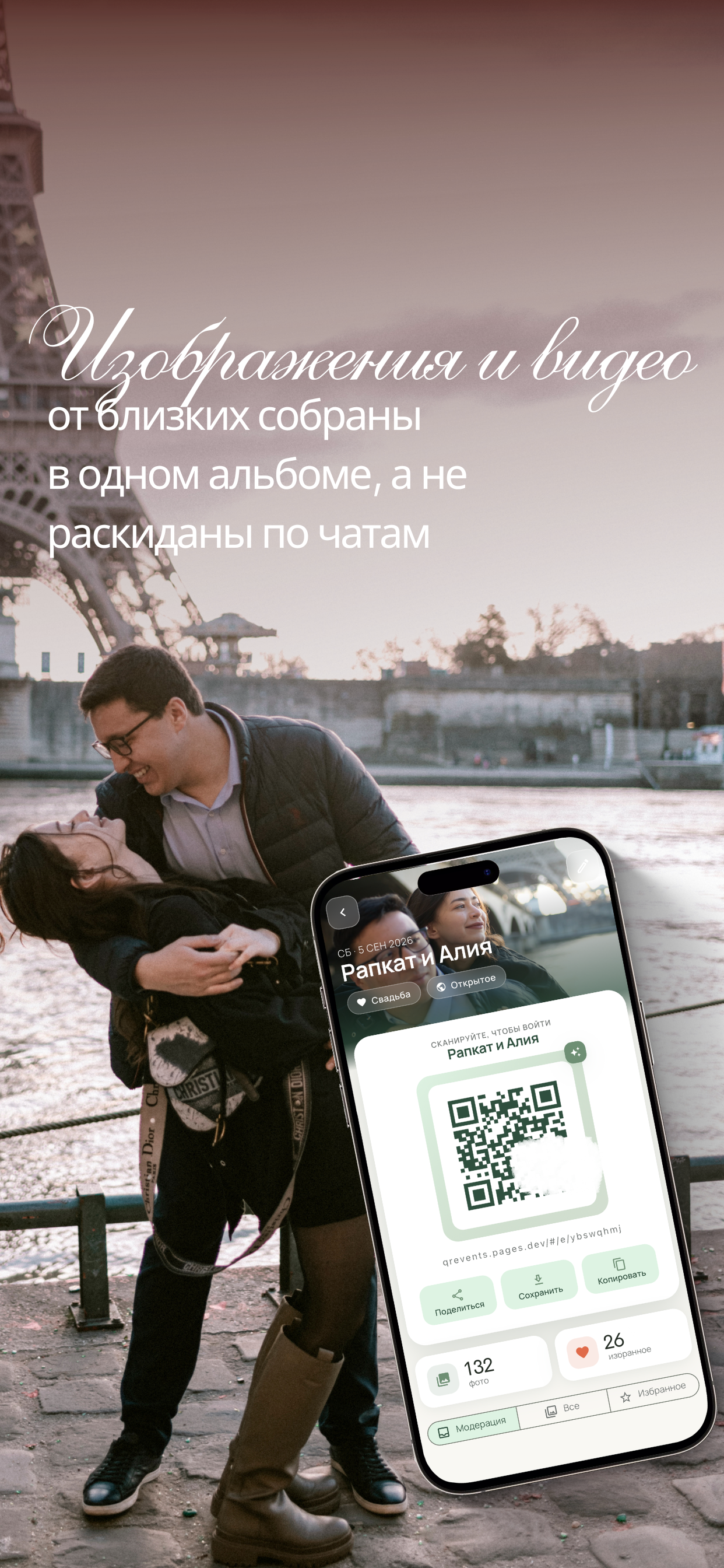 QR Event screenshot 2