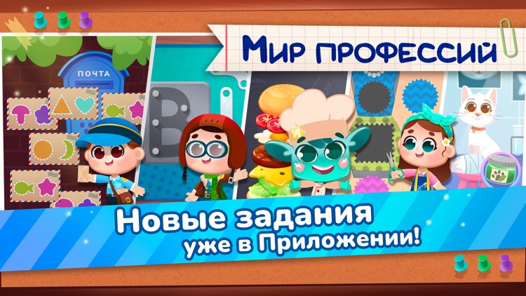 Миры Ави. Логопедия