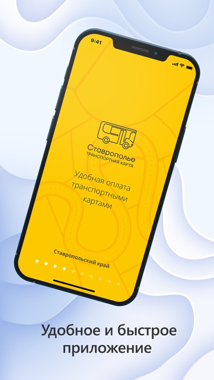 Ставрополье