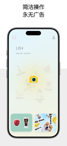 CapWorld 单词相机 iPhone screenshot