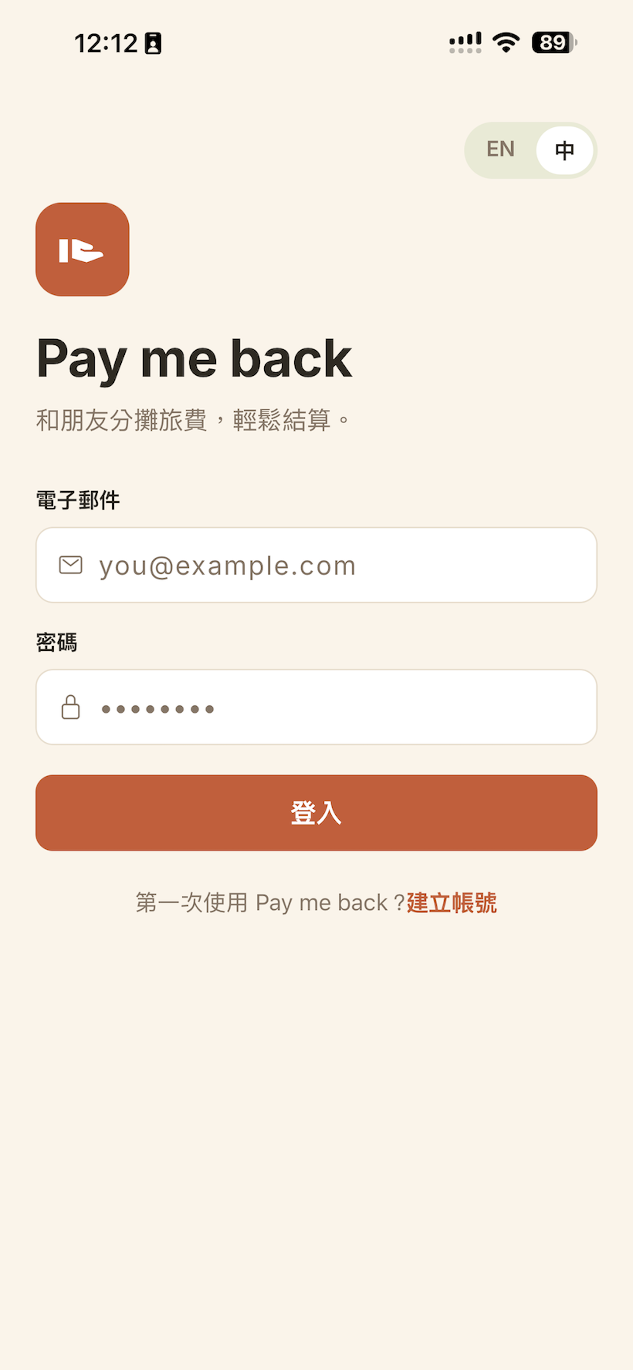 Pay me back- Split Bills screenshot 3