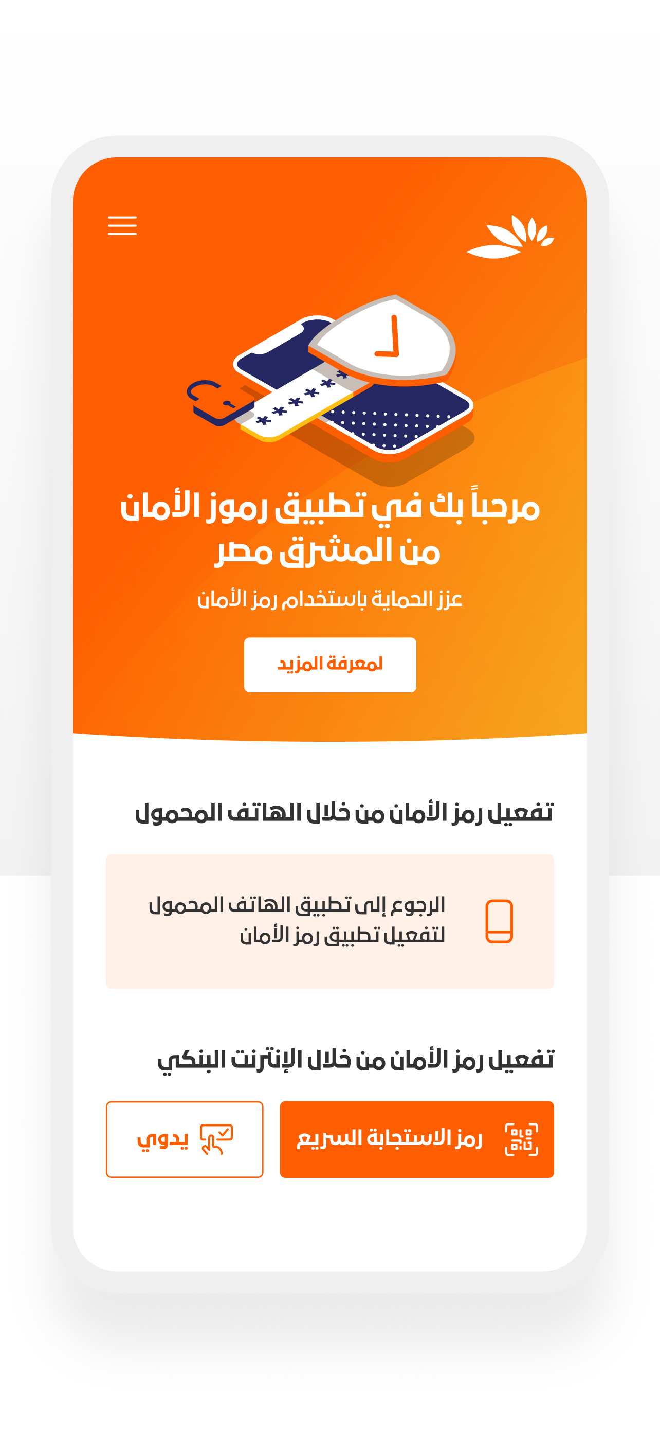 Mashreq Token Egypt