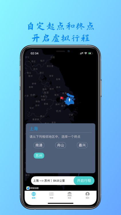 11路 - 徒步征服领土