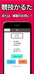 百人一首 読み上げ！ screenshot #2 for iPhone