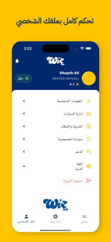 WizzGo | وزز لنقل الركاب screenshot