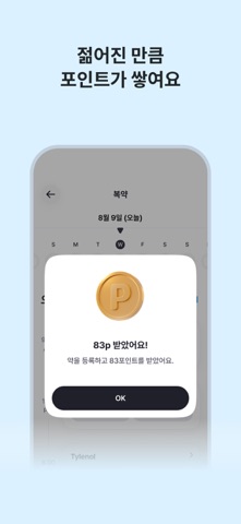 에이헬스 스크린샷 4
