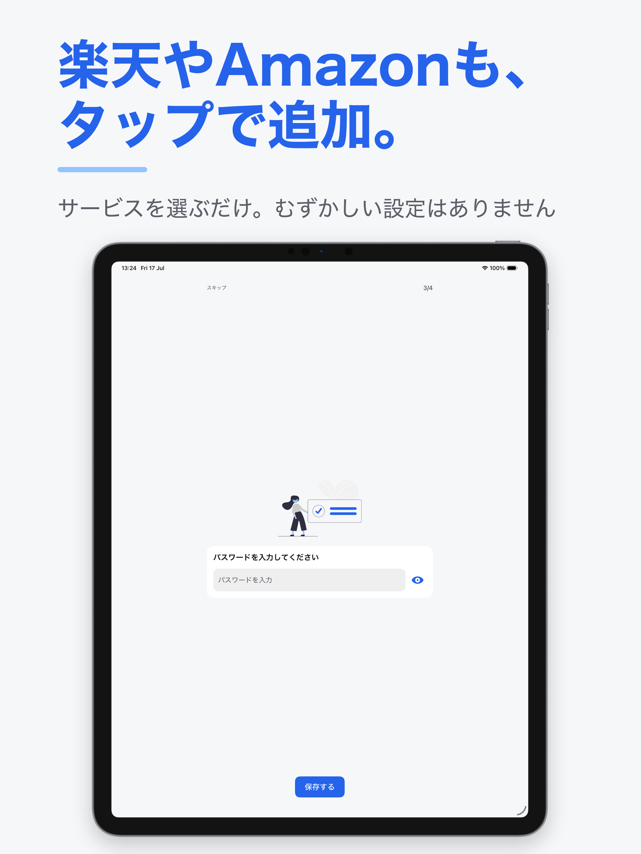 パスワード管理 - シンプルなパスワードマネージャー screenshot 7