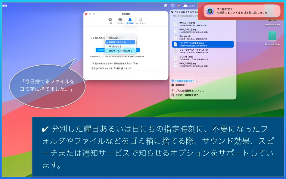 #7. ゴミの分別管理 (macOS) 作者: Tomohiko Shimizu