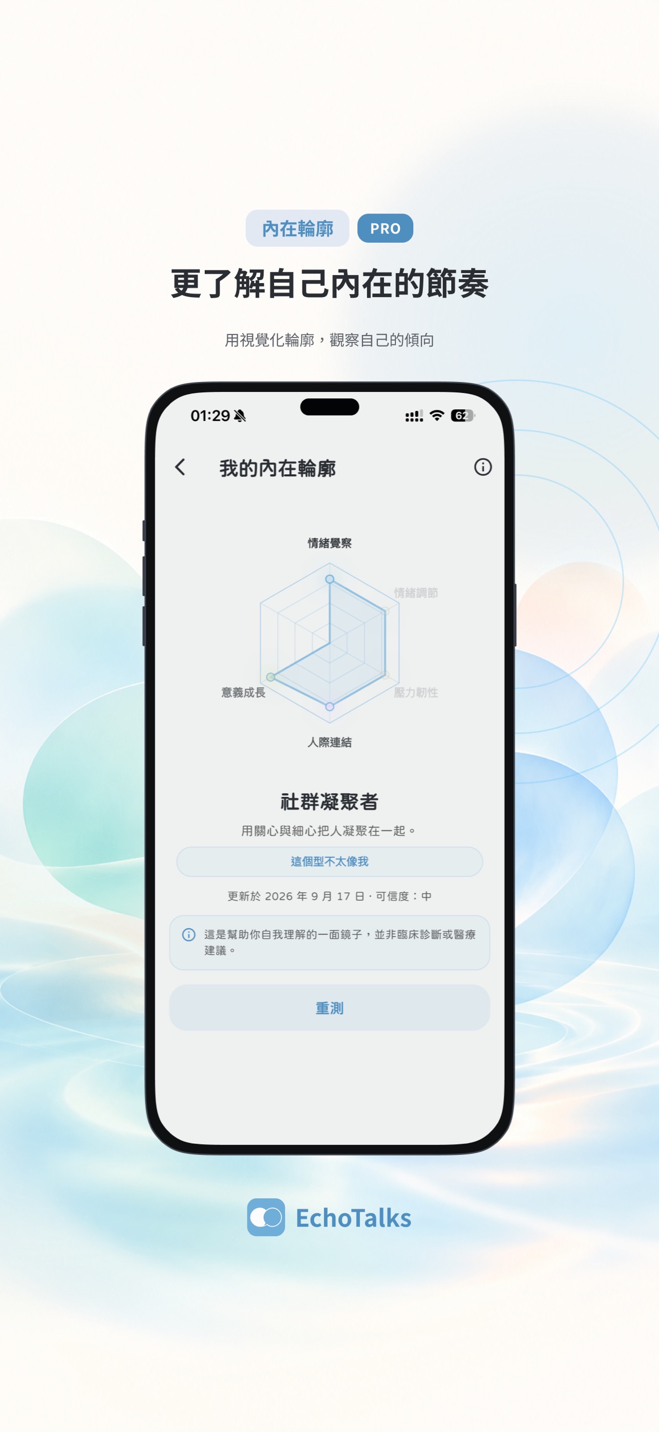 Screenshot 5 of EchoTalks: AI Chat & Journal