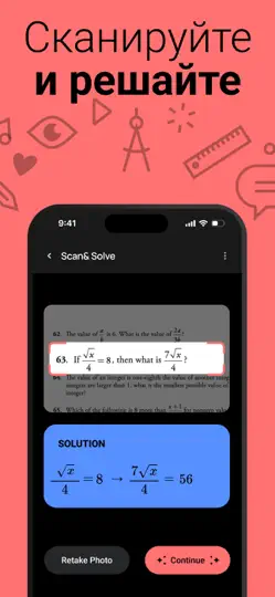 Скриншот Homework Helper - Wizard AI на iPhone 1