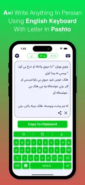 Pashto Keyboard screenshot 2