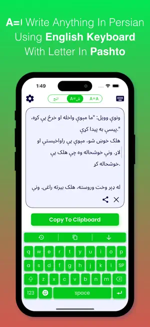 Pashto Keyboard screenshot 2