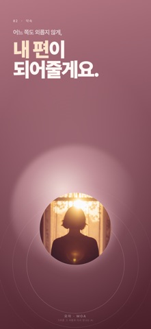 모아: AI 친구 만들기 - 반려 AI iPhone screenshot