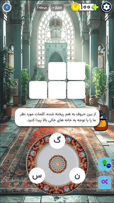 Screenshot 1 of آقای سیبیل: بازی جستجوی کلمه App