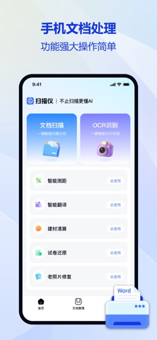 应用截图 1