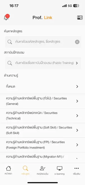 Prof. Link screenshot 3
