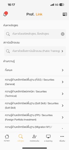 Prof. Link Screenshot 3 of 4