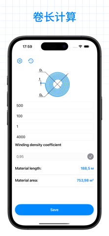 卷长计算器 screenshot