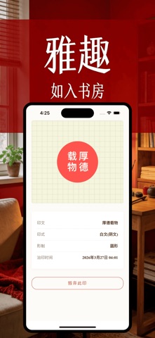 金石录 screenshot