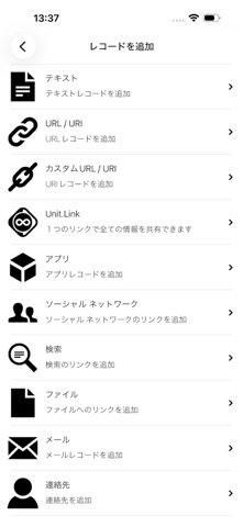 NFC Tools のスクリーンショット