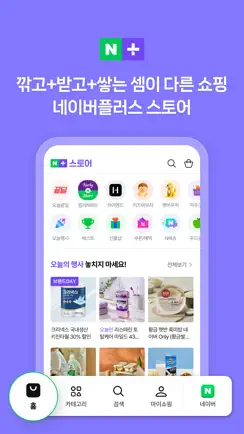 네이버 - NAVER iPhone image 4