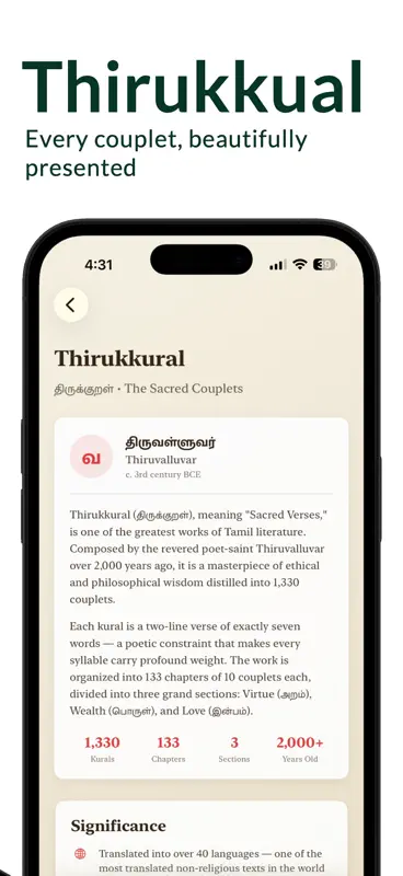 Tamilgram screenshot 4 of 5