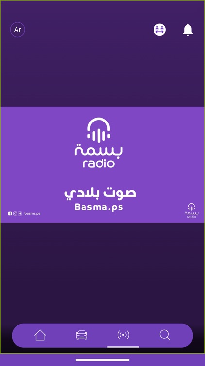 Basma Radio screenshot-3