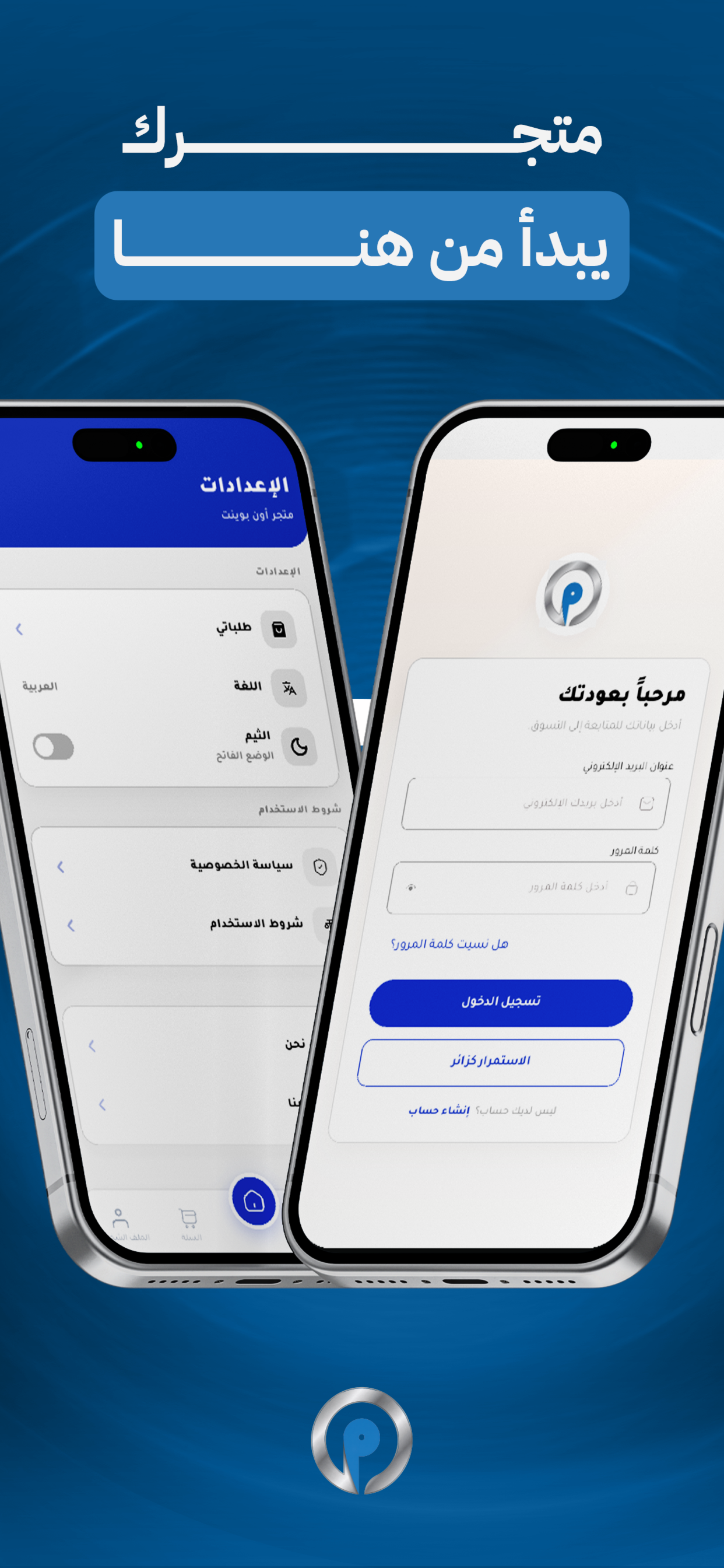 onpoint-store screenshot 2
