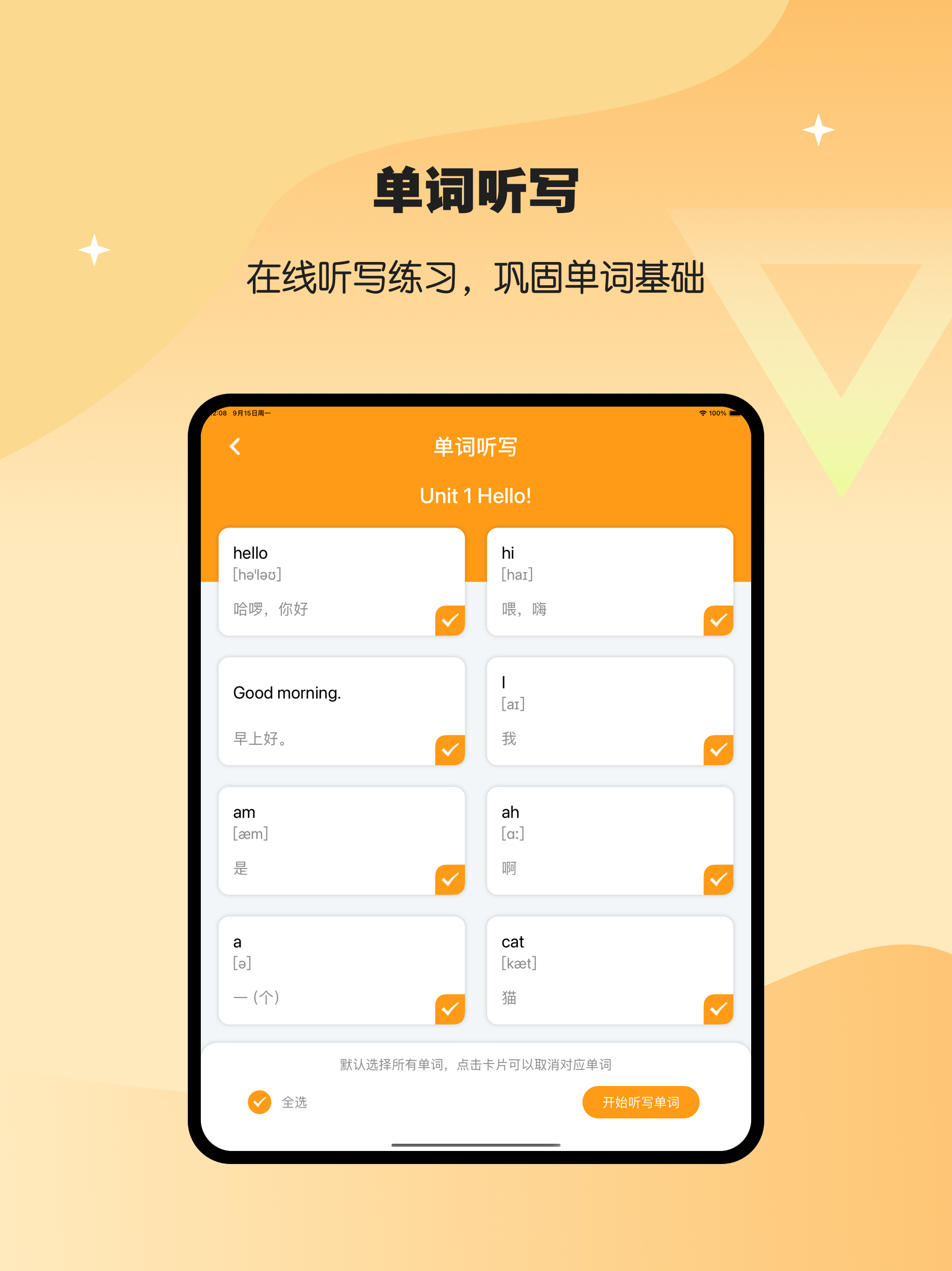译林英语点读-苏教版小学初中英语同步学习 screenshot 9