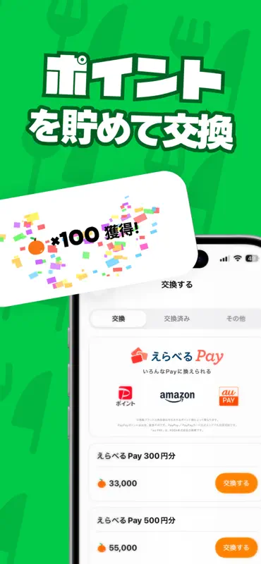 カロミー：ダイエット・カロリー計算が楽しく続く！ screenshot 4 of 5