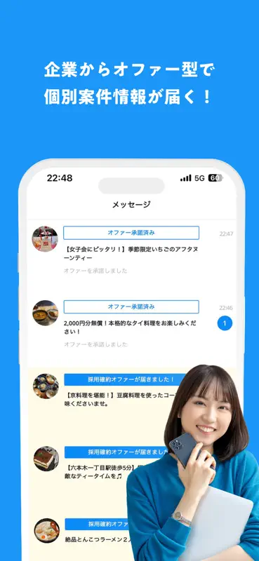 STAR BOOST - インスタでかんたんお仕事アプリ screenshot 6 of 6