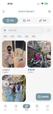 Easy2Baby輕鬆寶貝 截圖 2