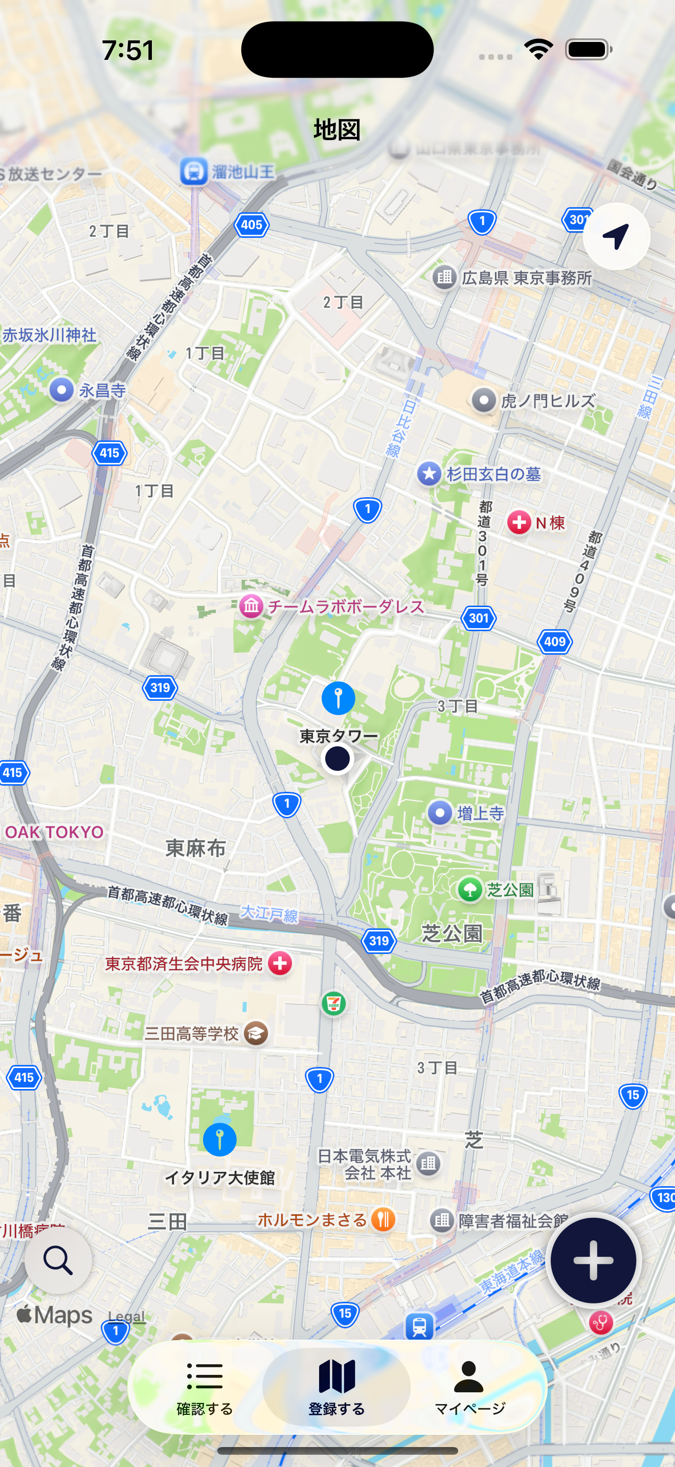 Locate~行きたい場所を登録~ screenshot 5