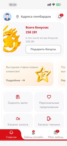ПРОСТО585 ЛОМБАРД iPhone screenshot