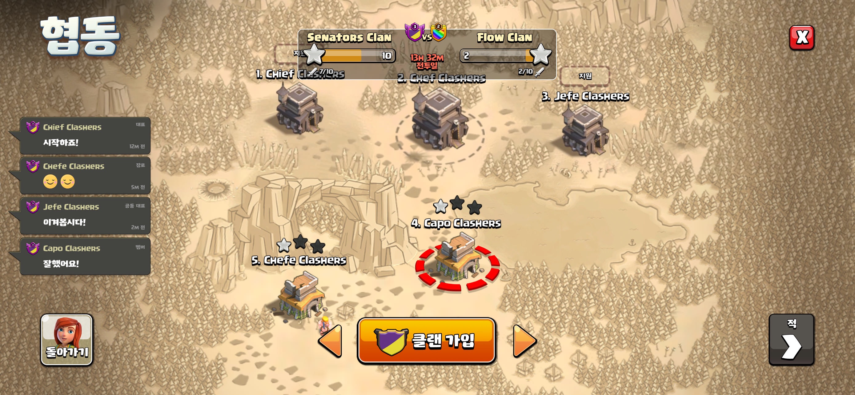 Clash of Clans 스크린샷 3