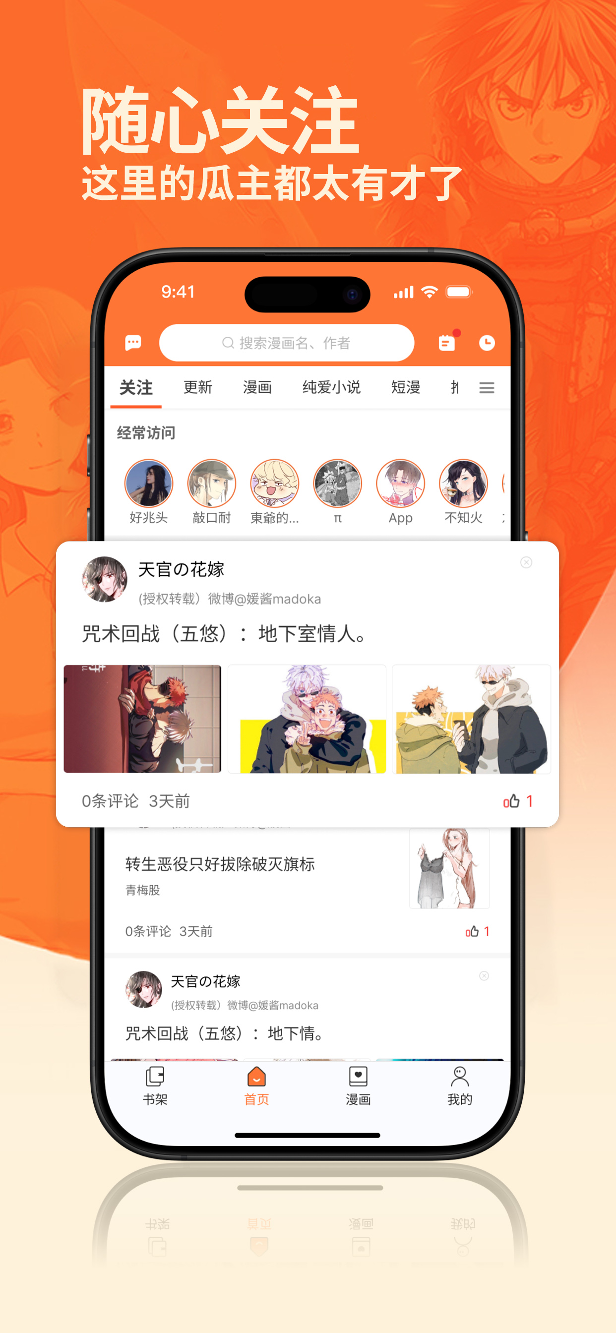 番木瓜-漫画纯爱小说漫剧大全