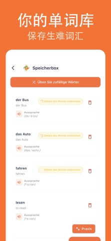 DeutschÜben：德语口语学习 screenshot
