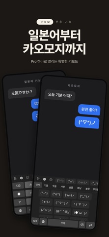 한글키 - 천지인, 나랏글, 단모음, 무이단모음, 쿼티 iPhone screenshot 4