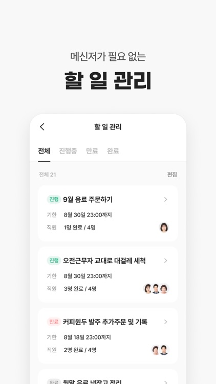보스몬 screenshot-7