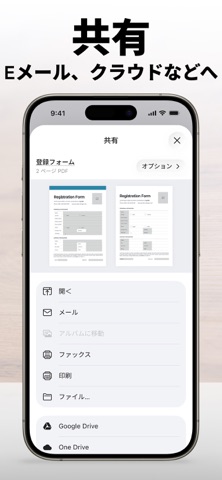 スキャン エース · PDF変換、OCR のスクリーンショット
