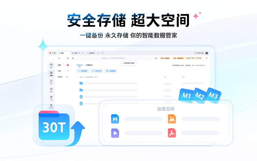 百度网盘: official Mac preview 3 (opens full image in a new tab)