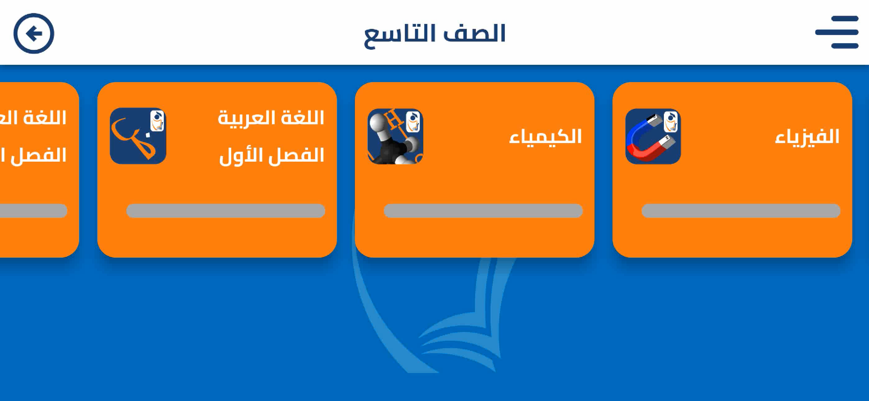 TML - طريق المستقبل screenshot 3