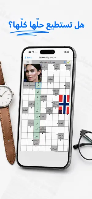 الكلمات المسهمة screenshot 2