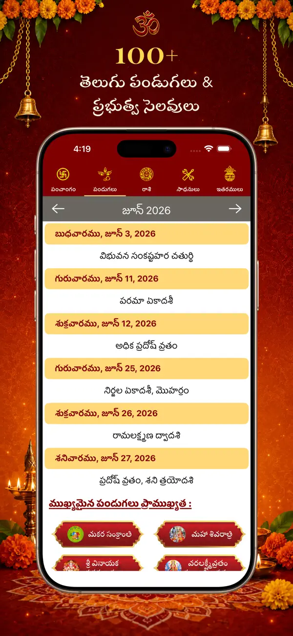 Screenshot #2 pour Telugu Calendar Panchangam App