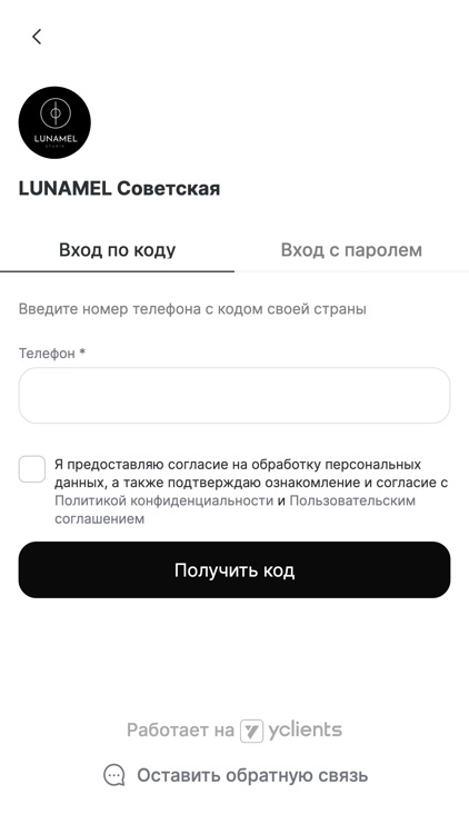 LUNAMEL - сеть салонов красоты
