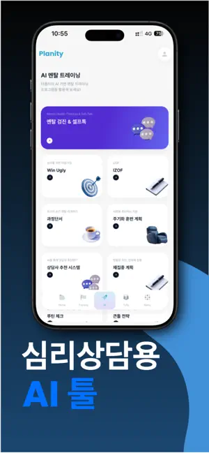 Planity: Your AI Calendar screenshot 3