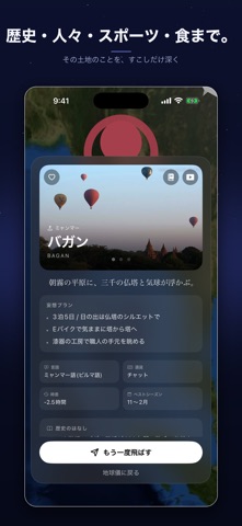 よるたび：眠れない夜に旅に行こう screenshot